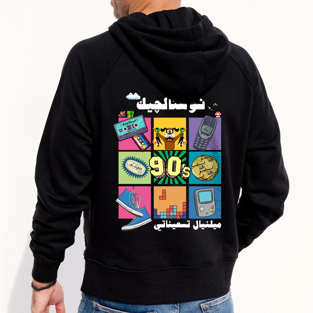 90s Millennial Hoodie