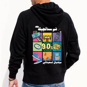 90s Millennial Hoodie