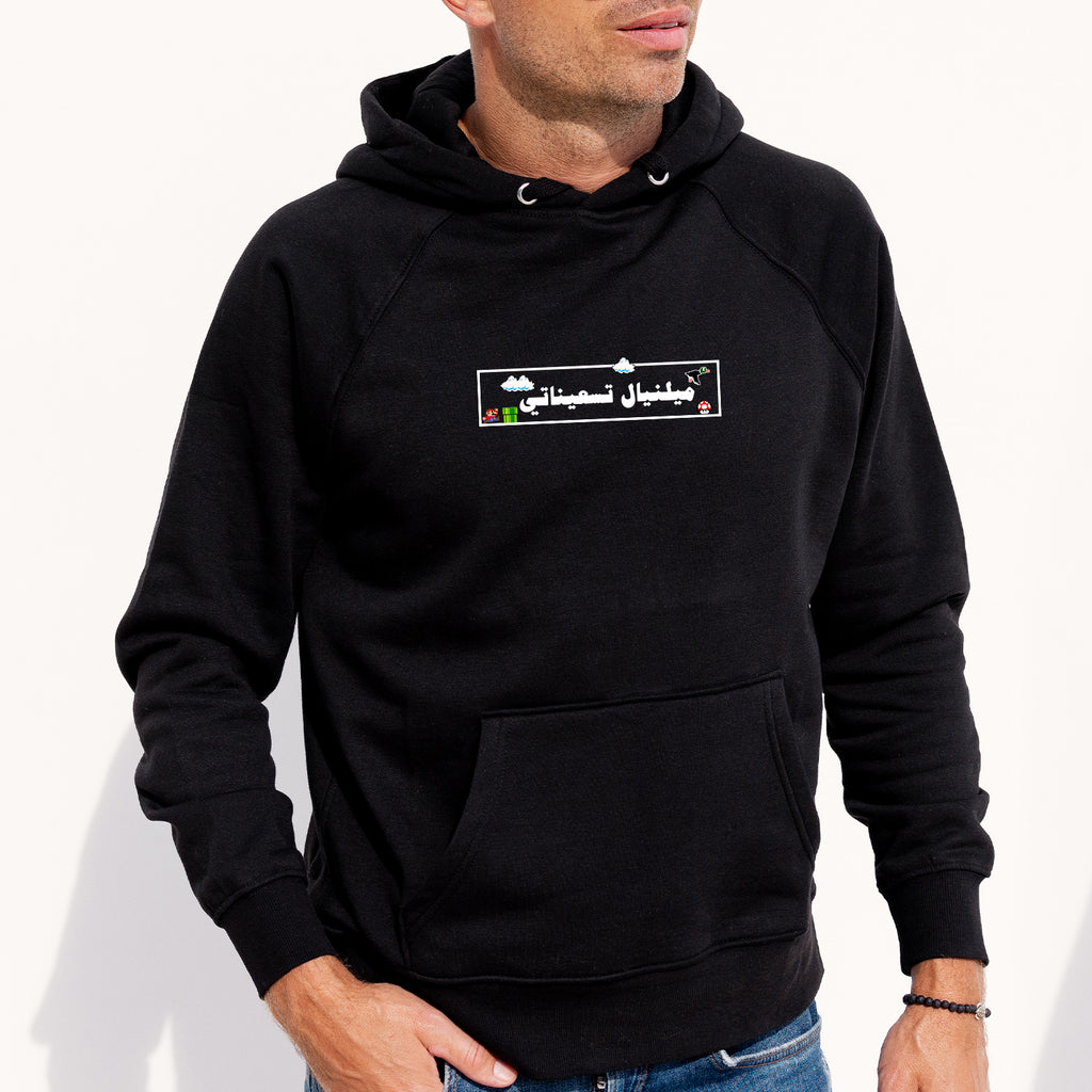 90s Millennial Hoodie