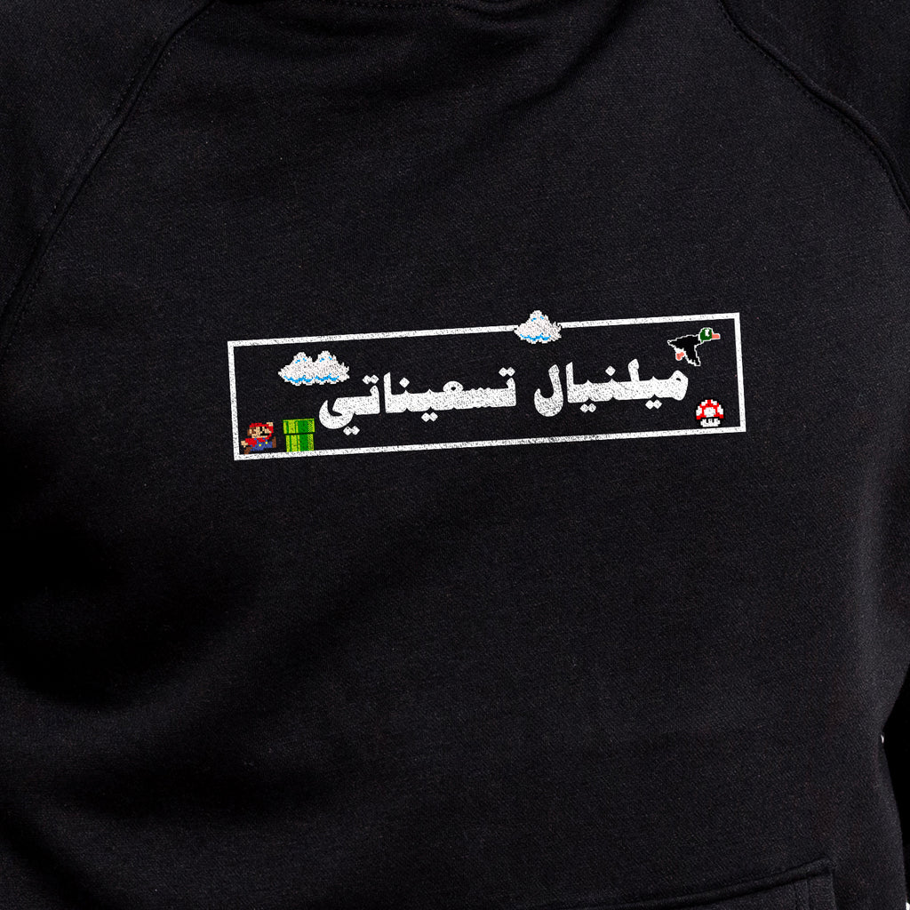 90s Millennial Hoodie