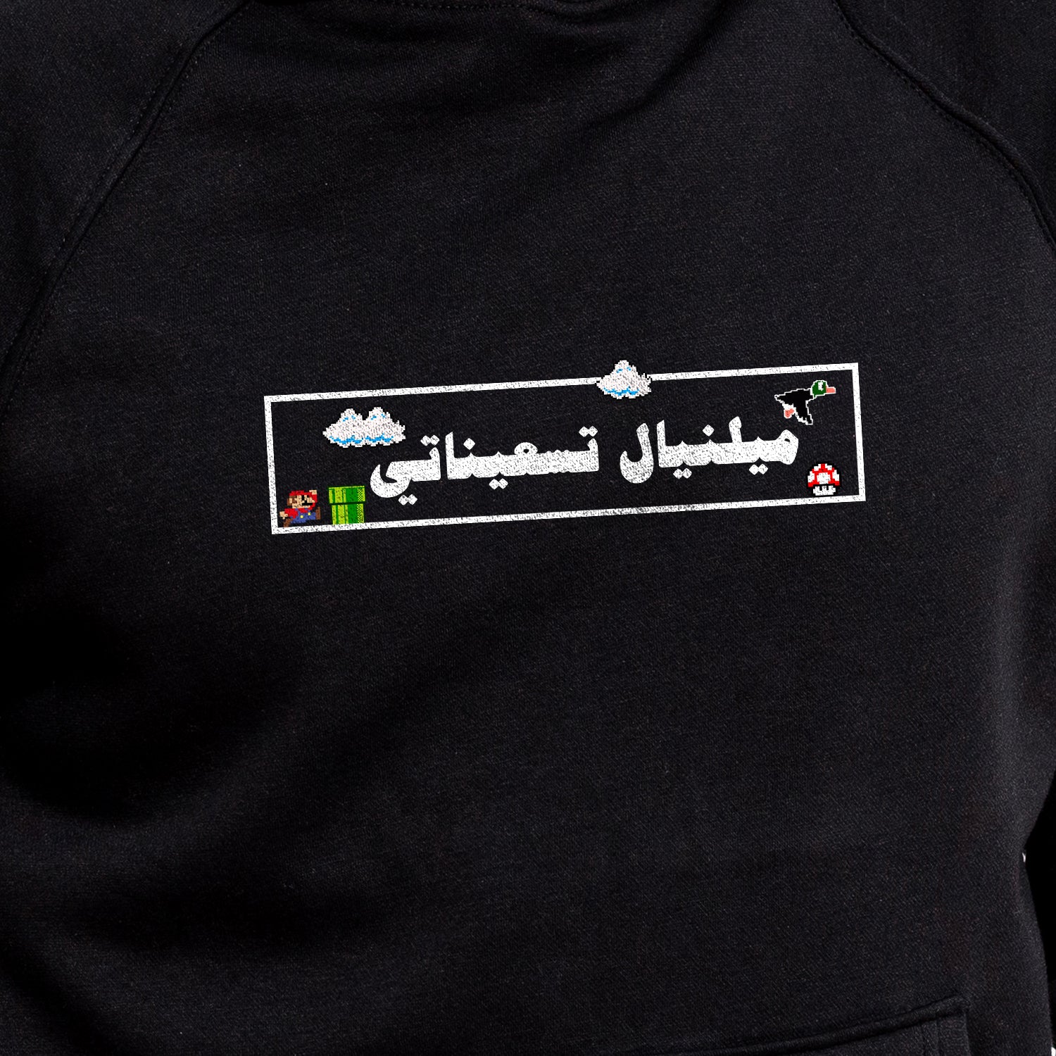 90s Millennial Hoodie