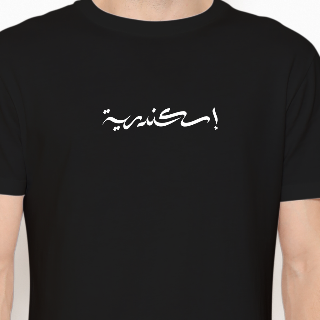 Alexandrian Bless Tshirt