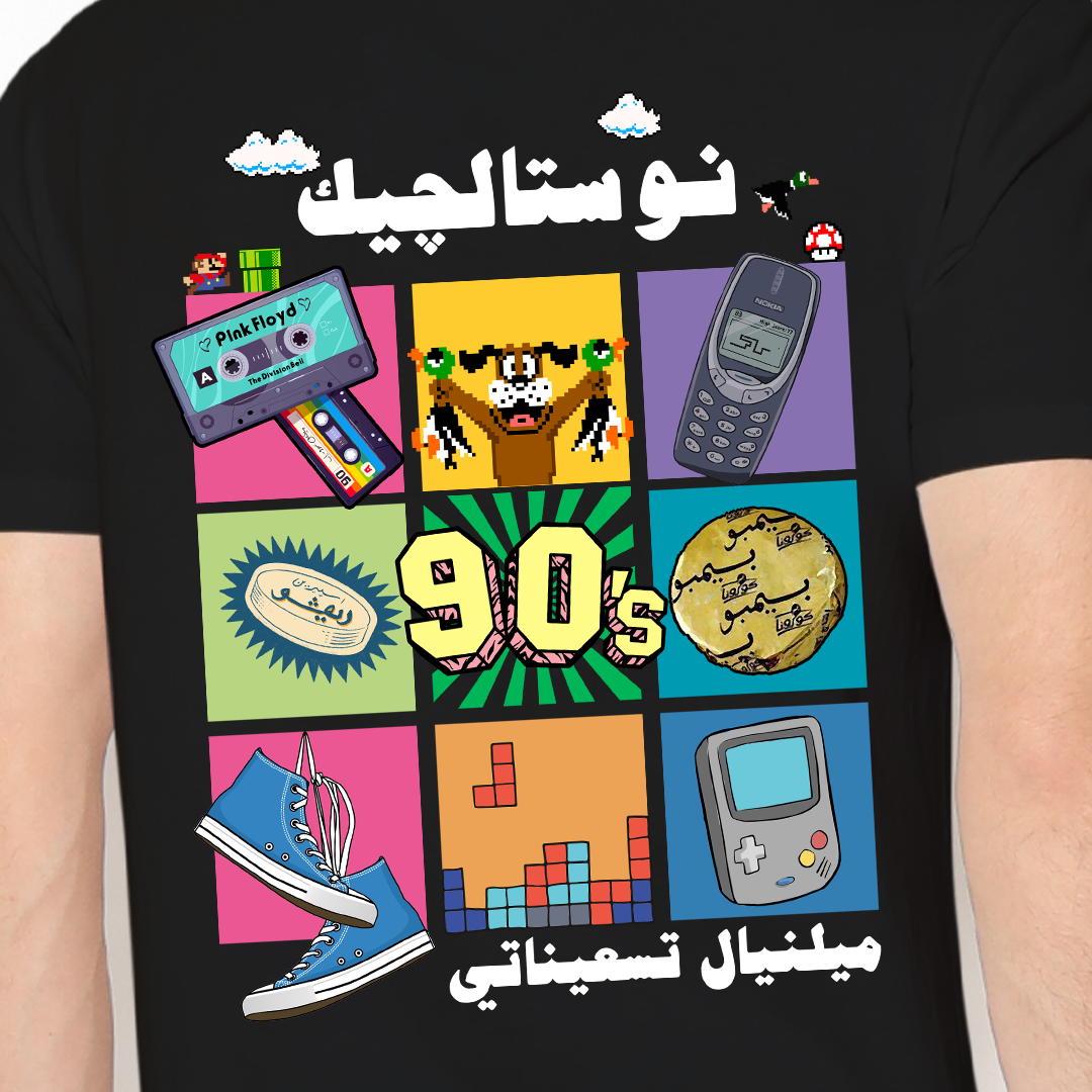 90s Millennial Tshirt