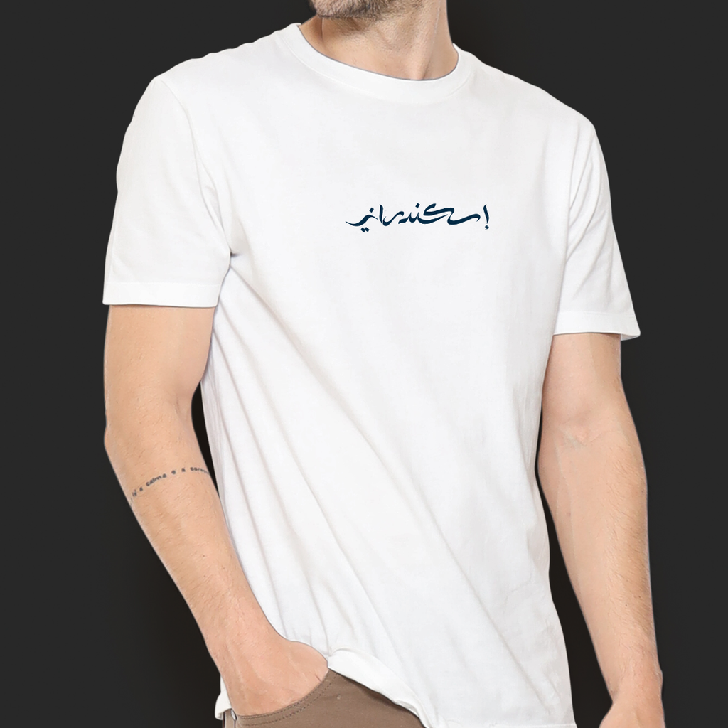 Alexandira Made Me Tshirt